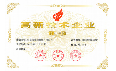 恭贺蓝鲸体育荣获国家级高新技术企业称号